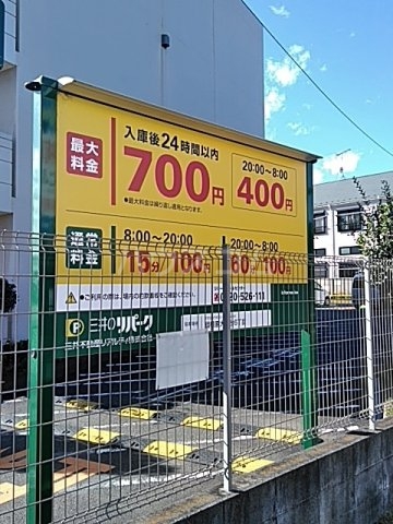 22/30 駐車場