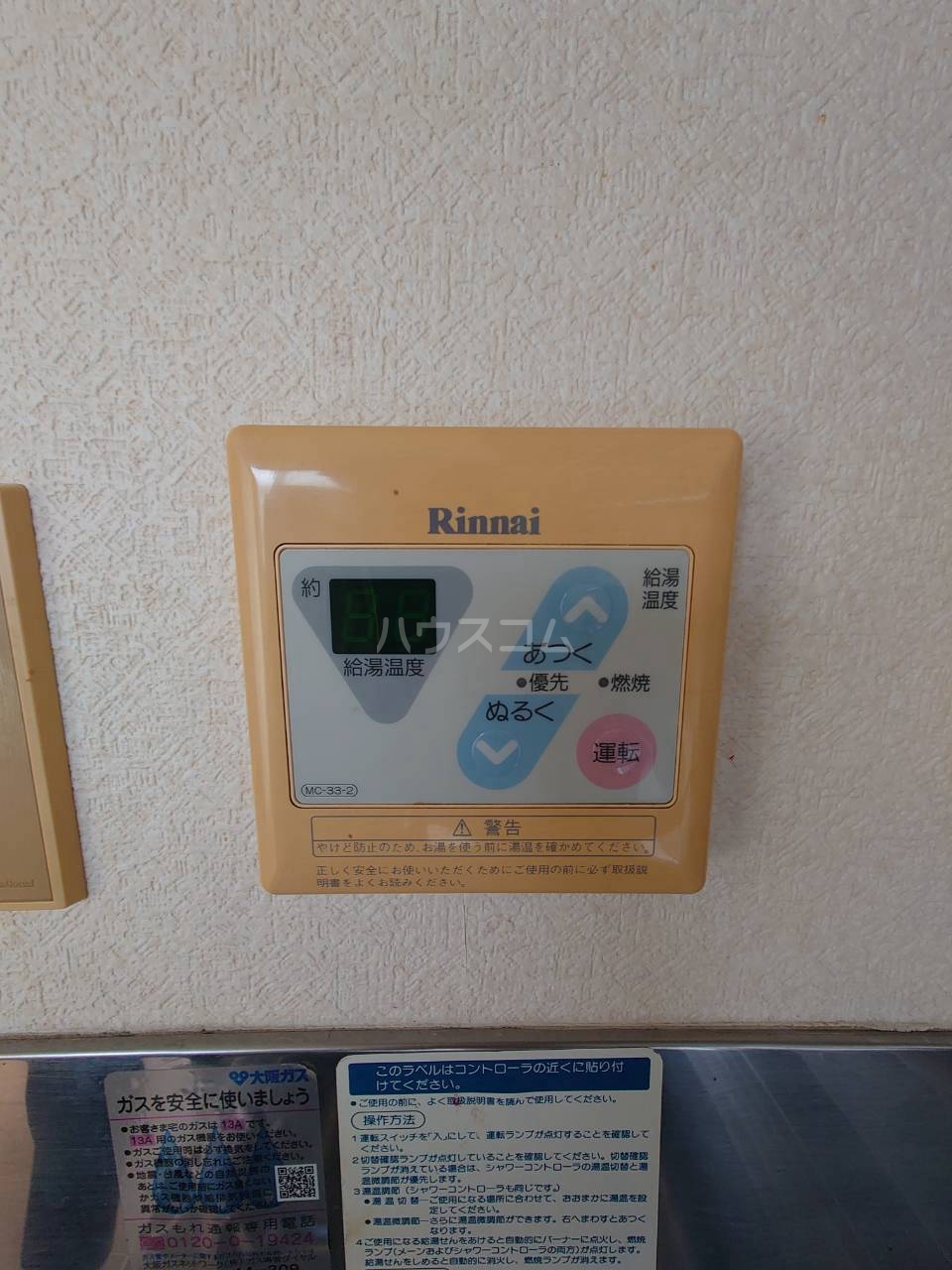 16/29 設備