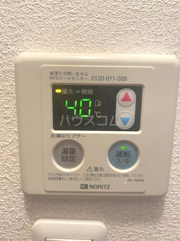 11/22 設備