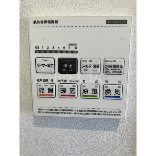 11/20 設備