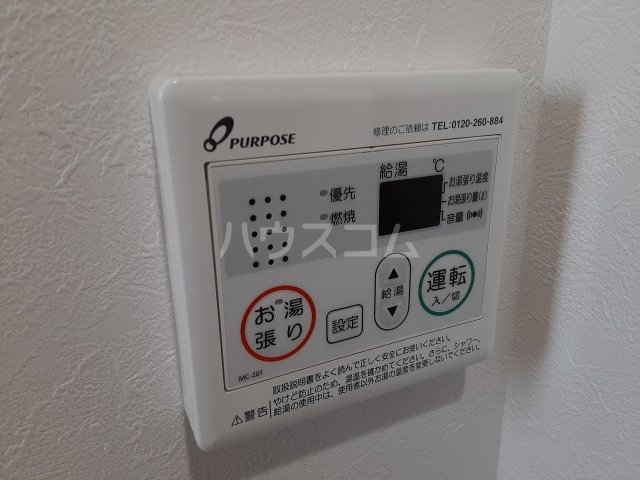 設備