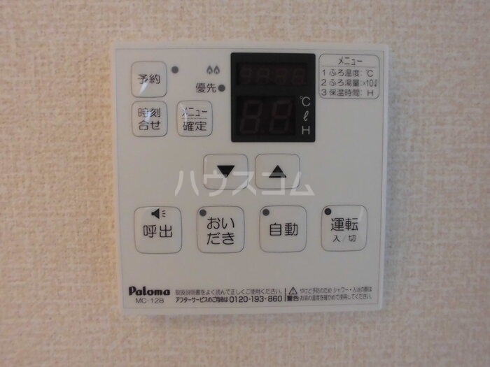 11/26 設備