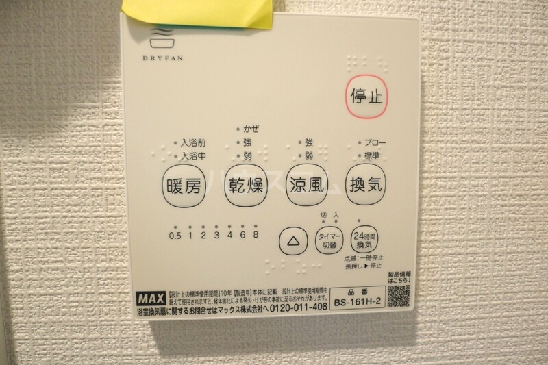 15/23 設備