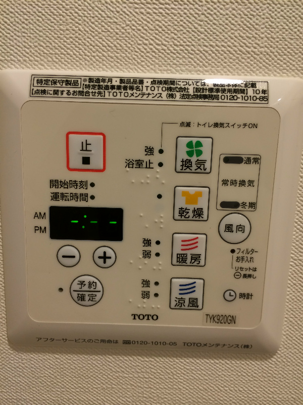 設備