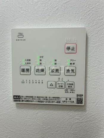 12/24 設備