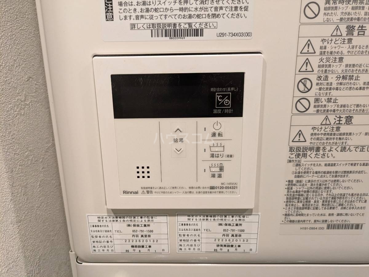 17/29 設備