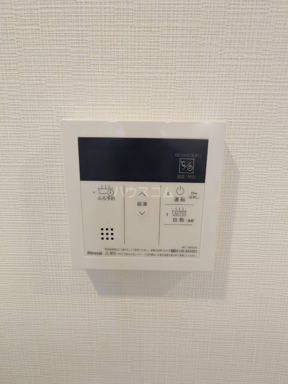 16/29 設備