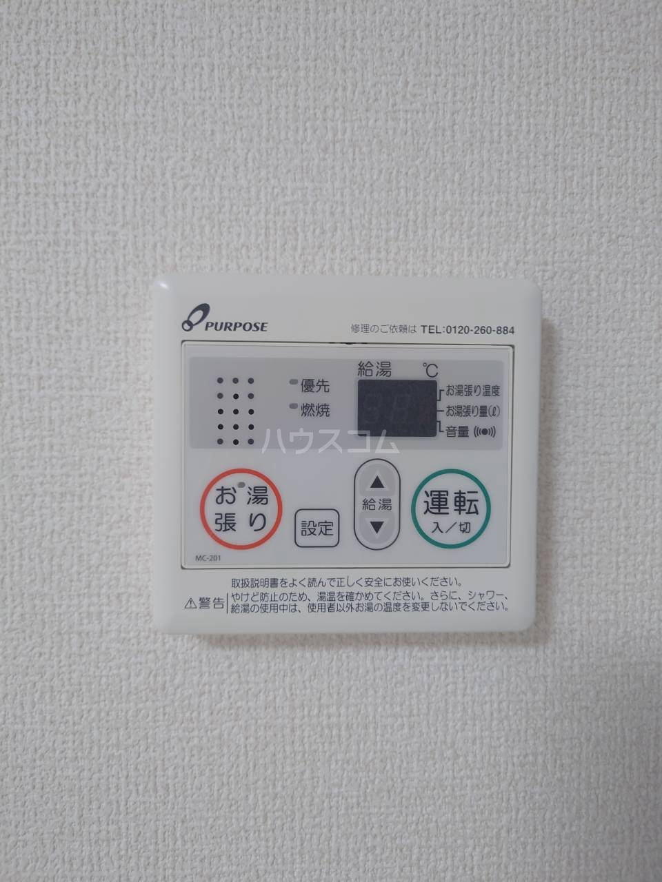 15/29 設備