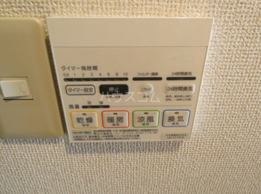 11/25 設備