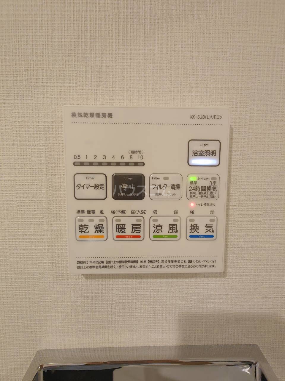 設備