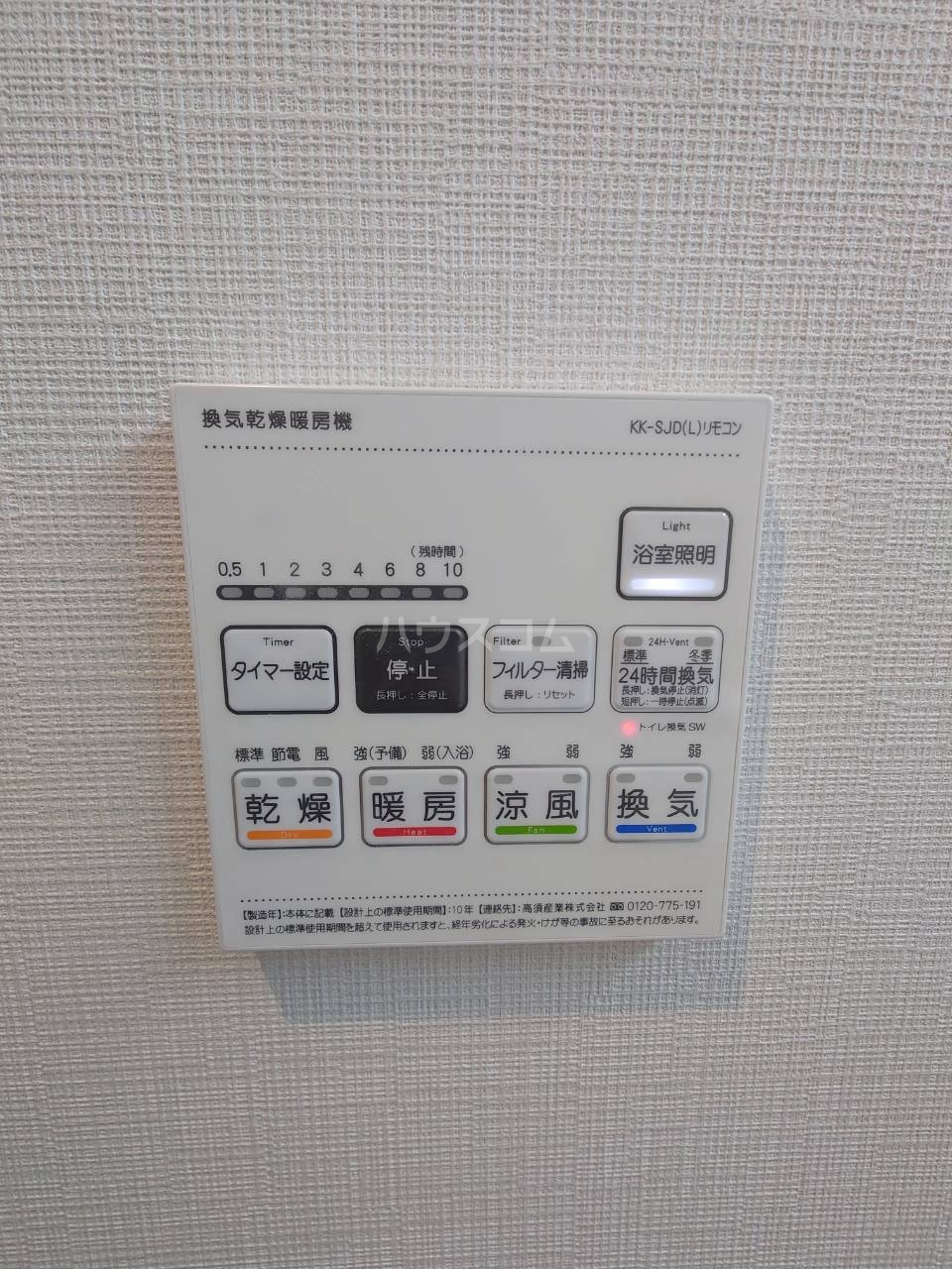 設備
