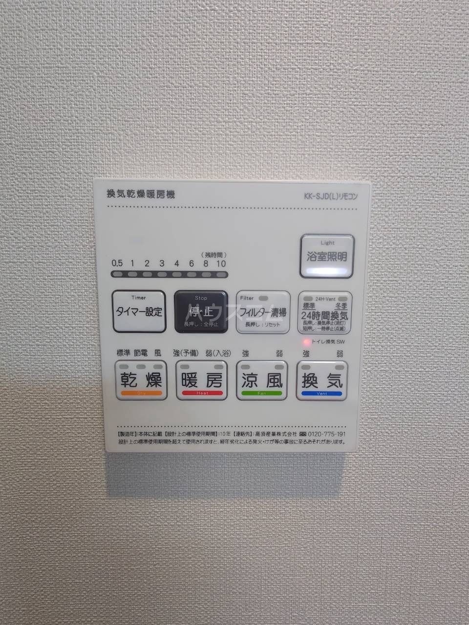 14/29 設備
