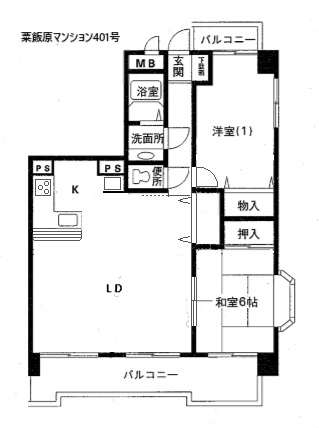 粟飯原マンションの間取り