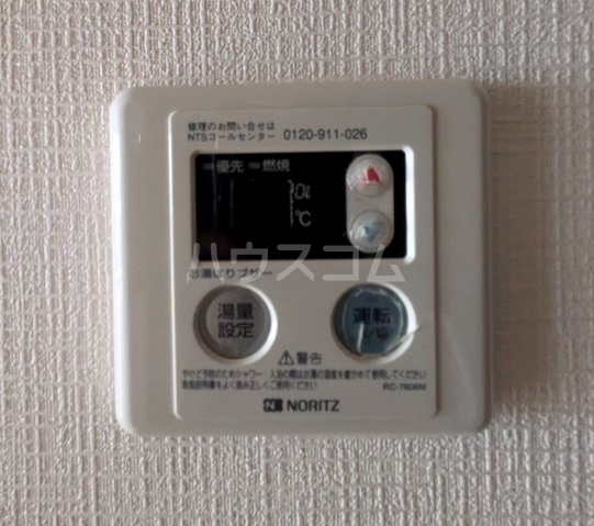 設備