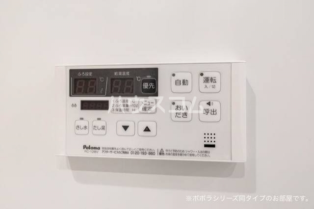設備