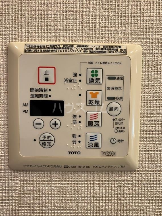 設備