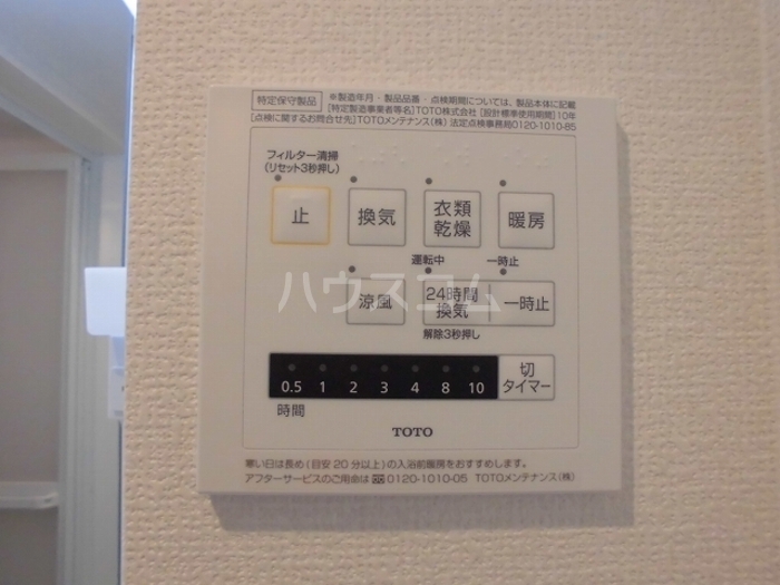 設備