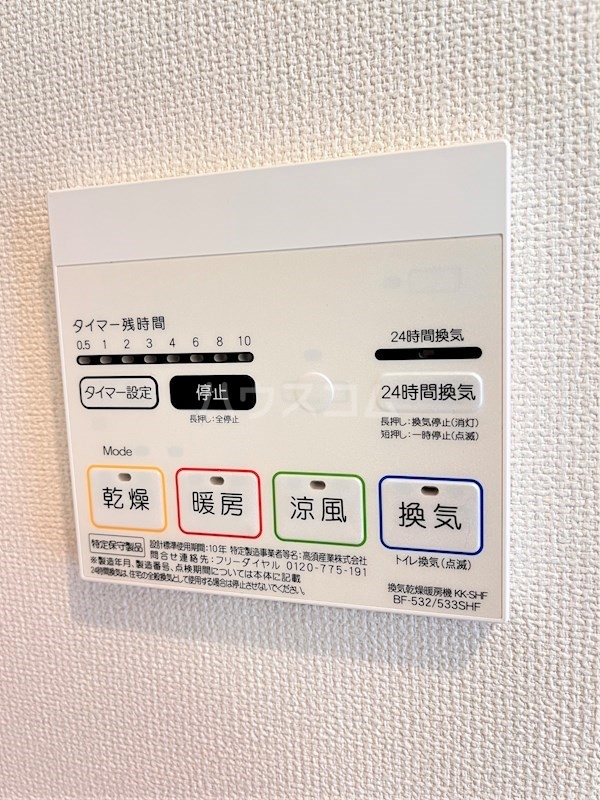 設備