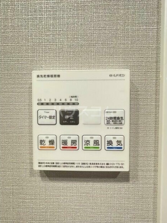 11/18 設備