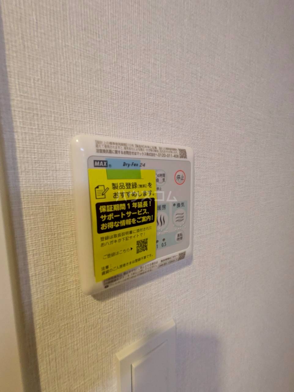 17/30 設備