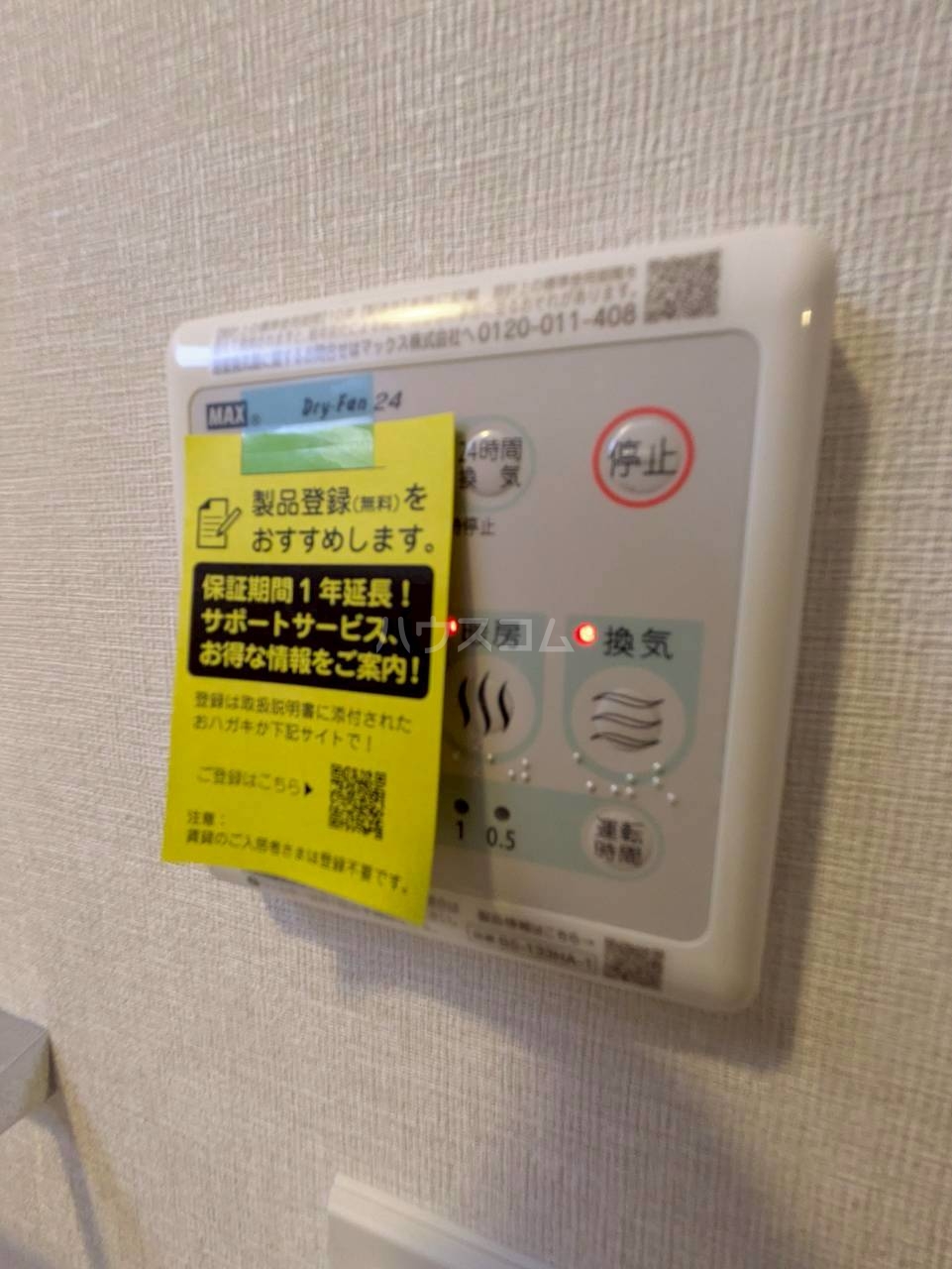 18/30 設備