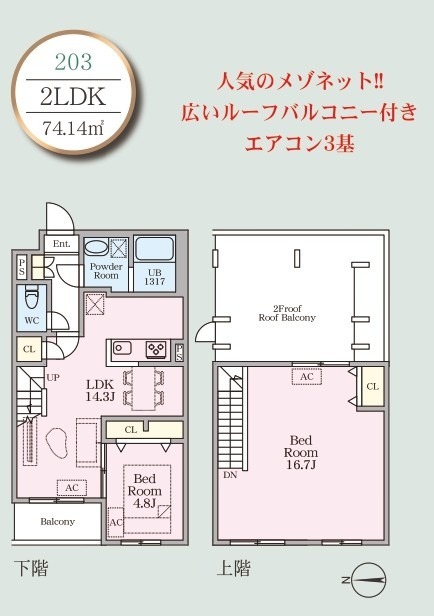 THE MANOR EXCELSIORの間取り