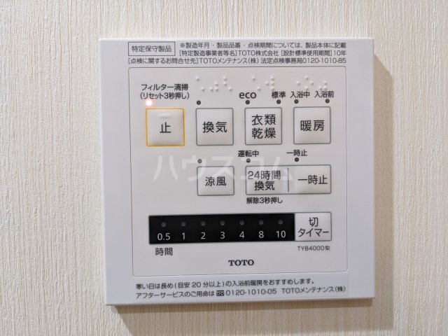 12/30 設備