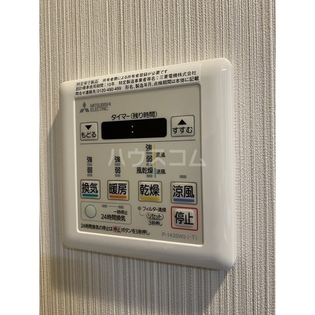 12/28 設備