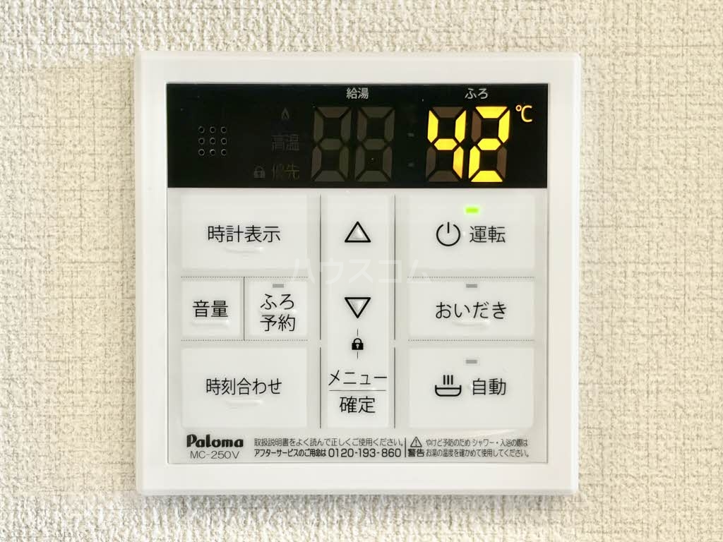 16/30 設備