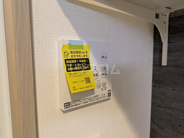 20/30 設備