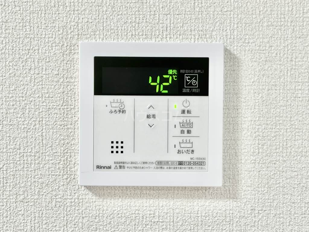 20/30 設備