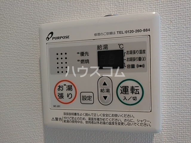 設備