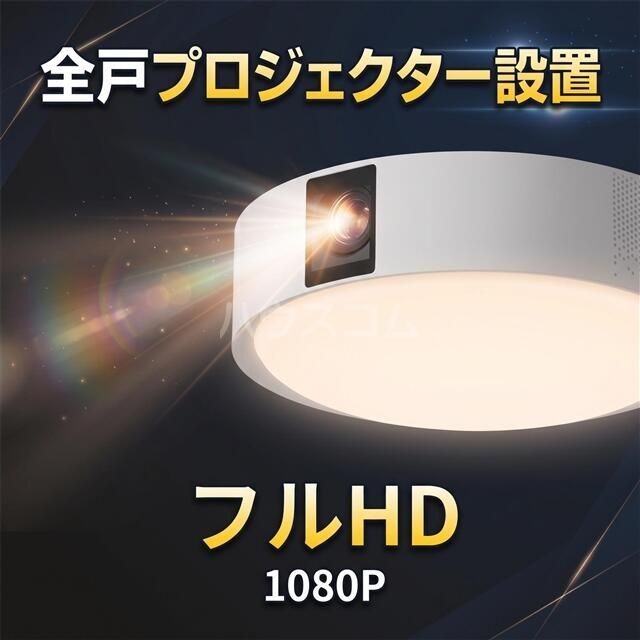 4/8 設備