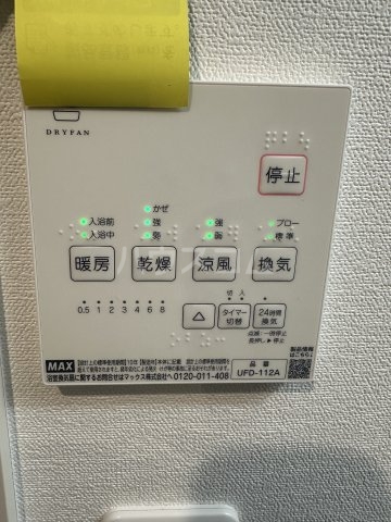 11/24 設備
