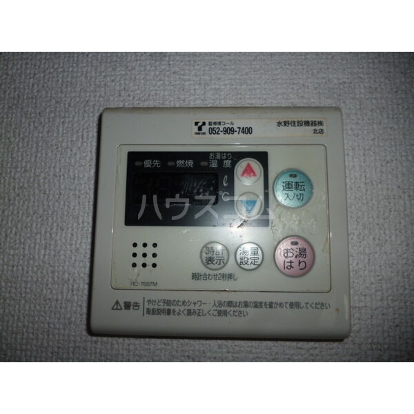 設備
