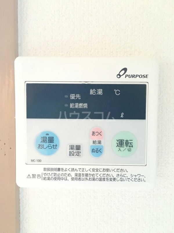 設備
