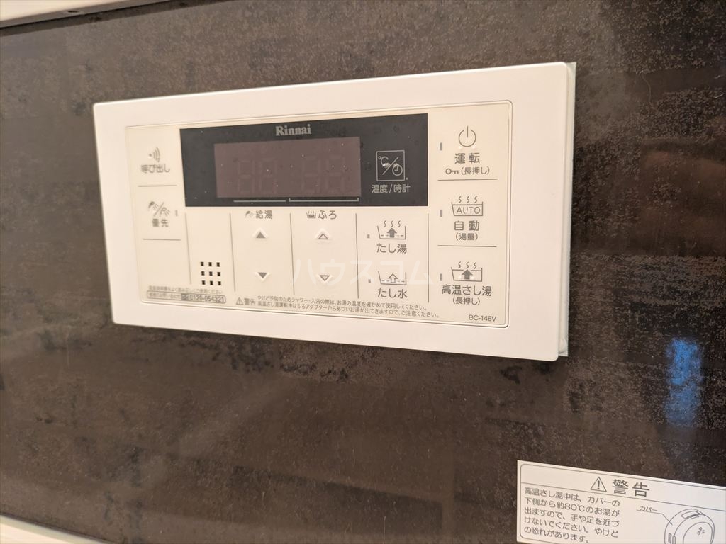 17/30 設備