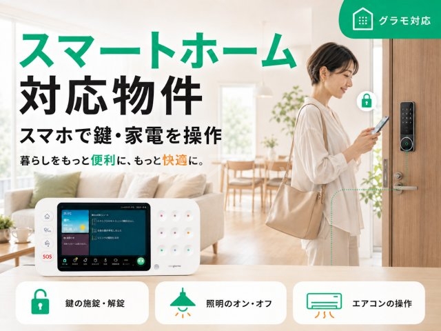 5/12 設備