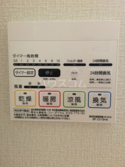 20/30 設備
