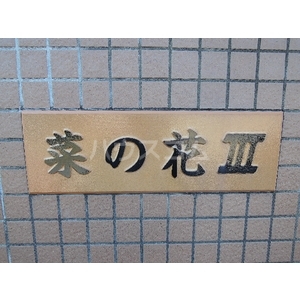 10/16 設備