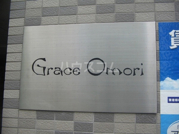 16/23 エントランス