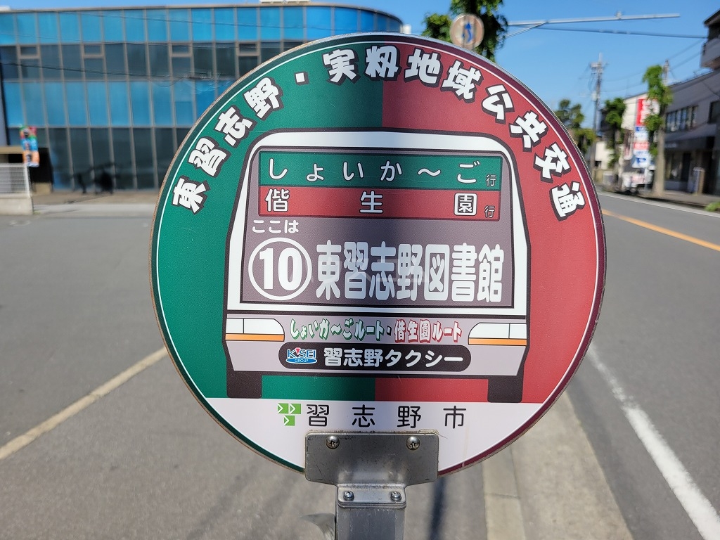 2/3 周辺