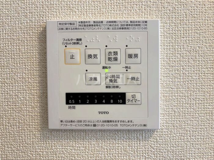 15/30 設備