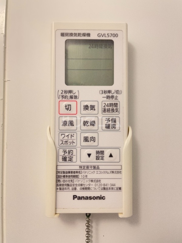 12/19 設備