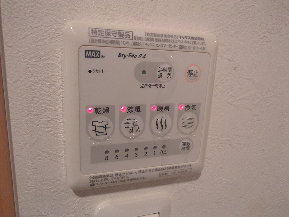 設備