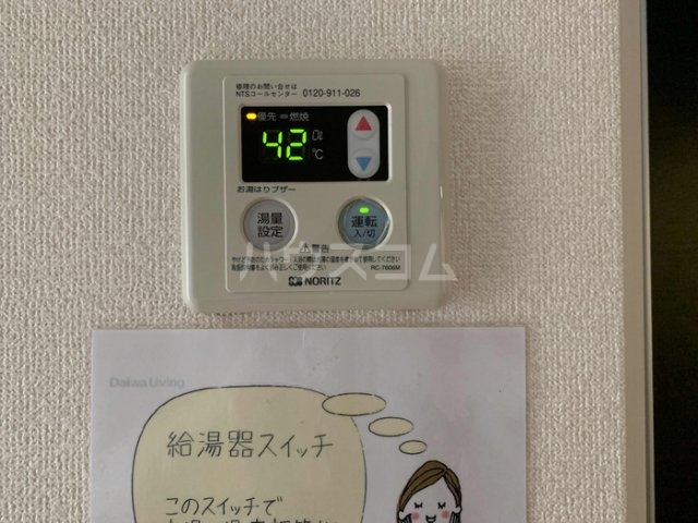 13/30 設備