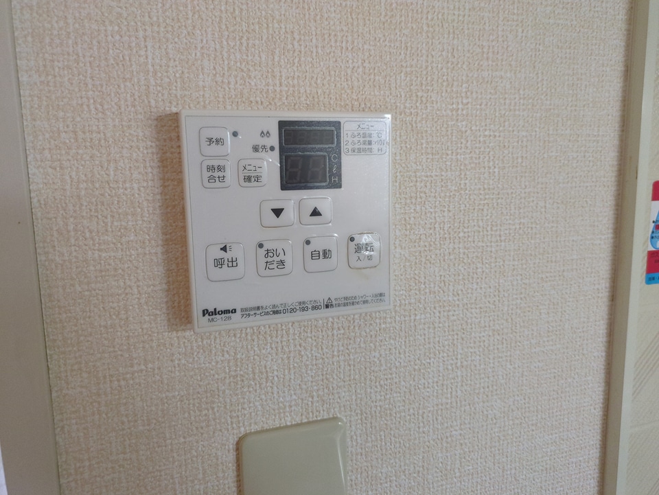 設備