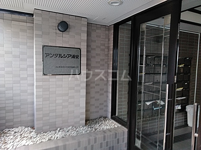 20/30 エントランス