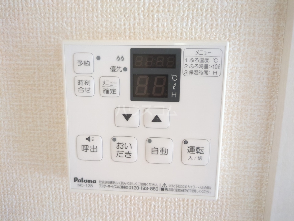 12/30 設備