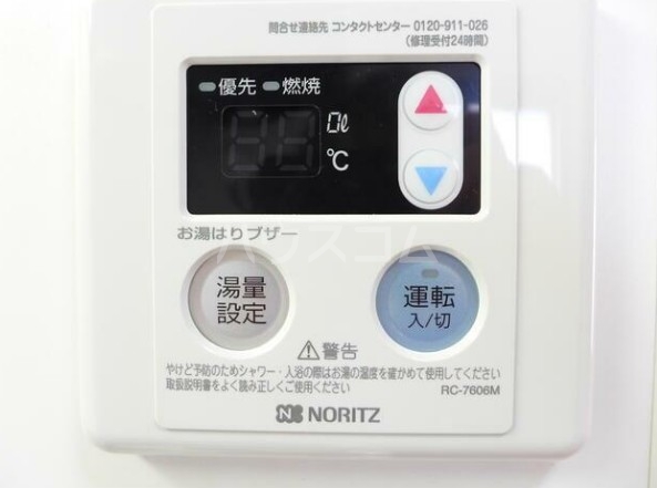 11/24 設備